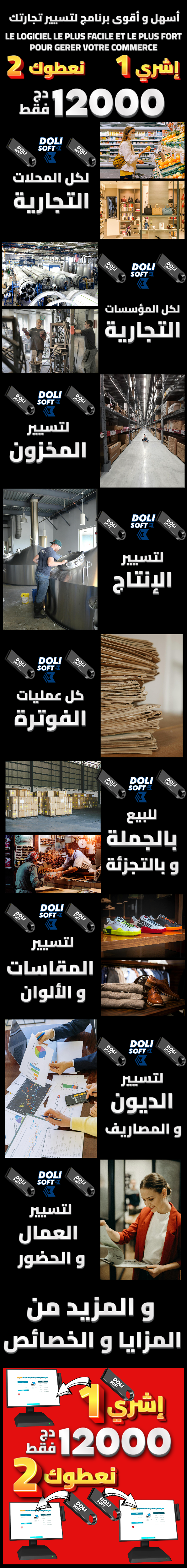 Dolisoft Promo